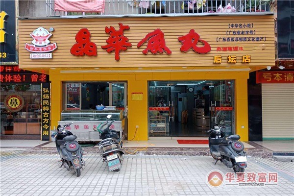 晶华鱼丸加盟